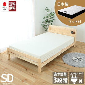 お買い物マラソン限定｜5％OFF｜日本製ポケットコイルマット付き(夜香プレミアム) 日本製 ひのきベッド セミダブルサイズすのこベッド 国産 セミダブル ベッドセミダブルベッド 檜 桧 最短発送・日時指定可能
