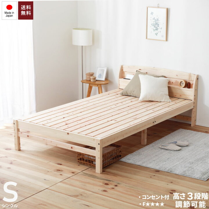 楽天市場】源ベッド楽天店限定｜7％OFFクーポン｜日本製 ひのきベッド  