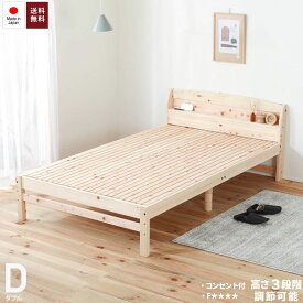 週末SALE|クーポン7％OFF|6/2まで|日本製 ひのきベッド ダブルサイズすのこベッド 繊細すのこ 国産 ダブル ベッド ヒノキすのこベッドリニューアル商品 細やかな隙間で通気性UP仕様 最短発送・日時指定可能