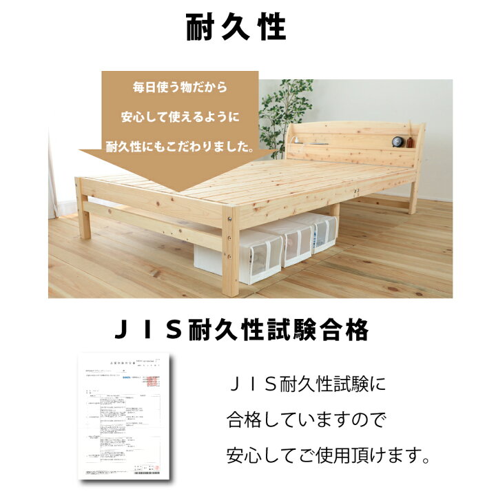 楽天市場】スーパーSALE中限定｜10％OFFクーポン｜日本製 ひのきベッド  