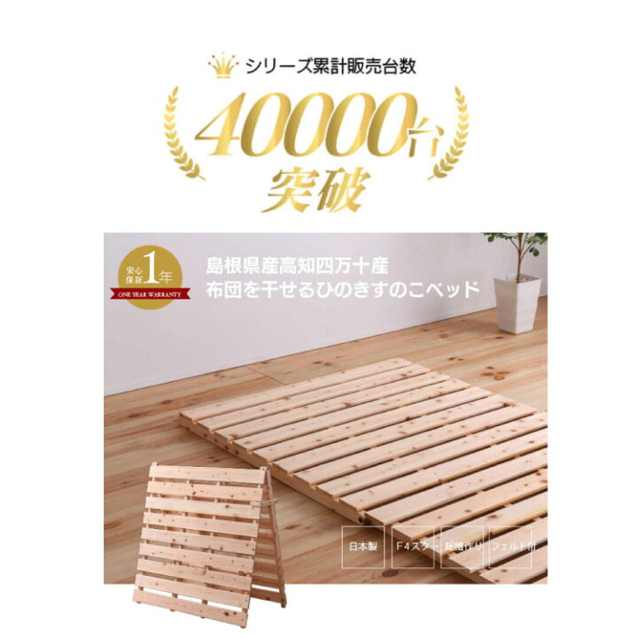 楽天市場】GW限定｜全品対象5％OFFクーポン｜すのこベッド 折りたたみ 