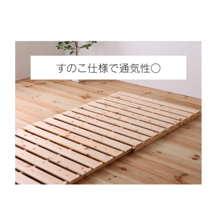 楽天市場】GW限定｜全品対象5％OFFクーポン｜すのこベッド 折りたたみ 