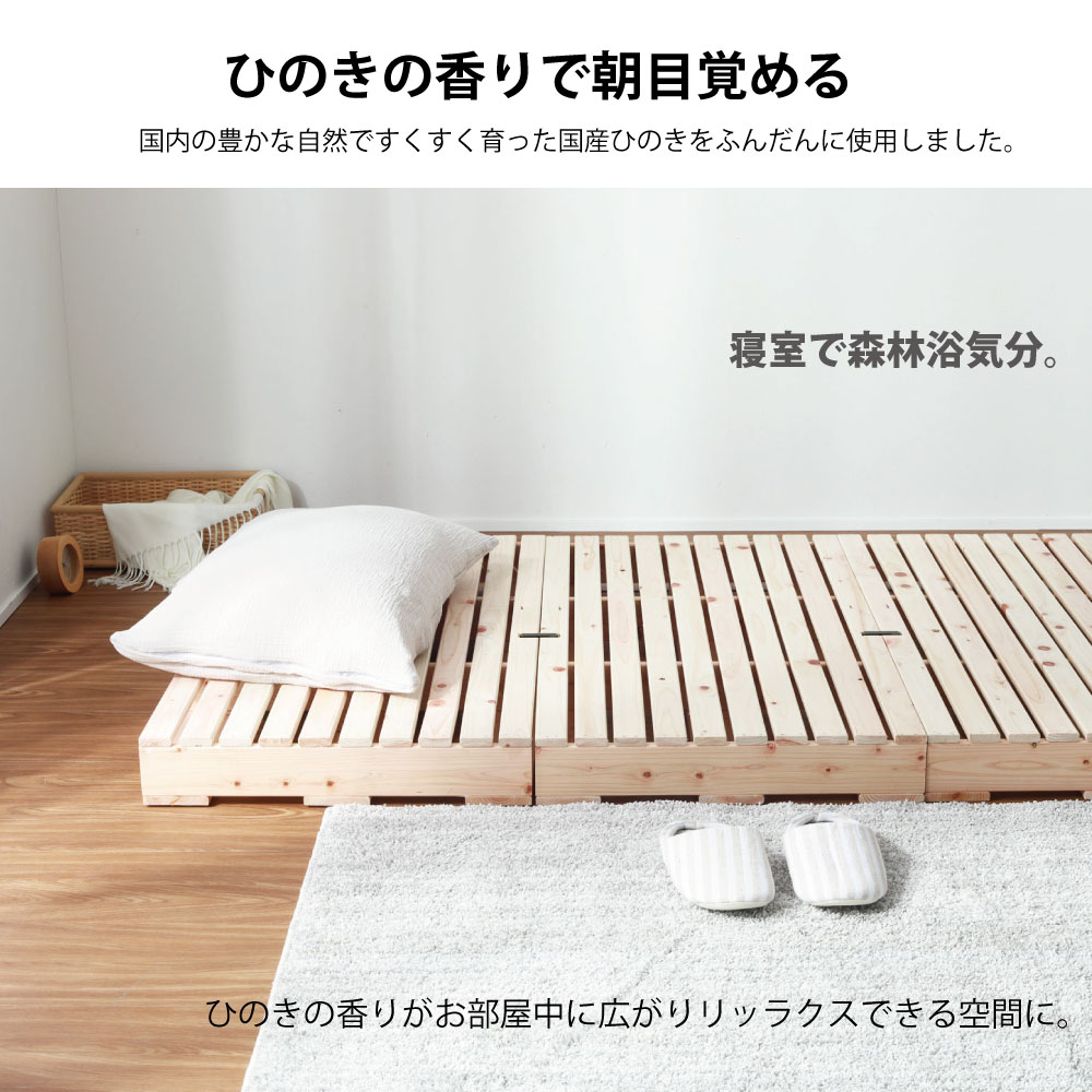 単品パレットベッド 98×50ｃｍサイズ 桧すのこベッド 頑丈ベッド 連結用コの字金具付き 耐荷重500キロ