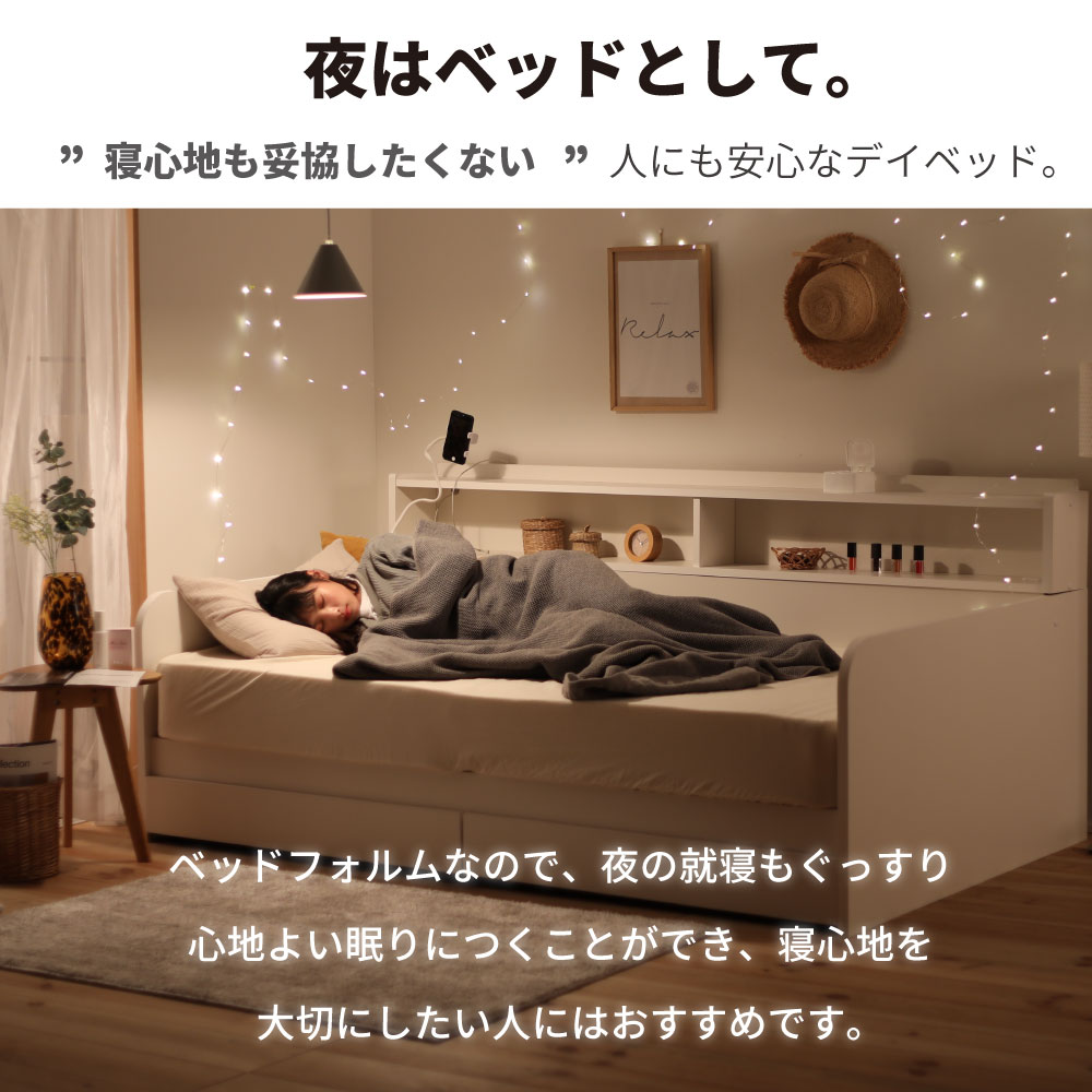 日本製デイベッド シングルサイズ ソファ型ベッド ソファベッド ベッド かわいい おしゃれ 韓国インテリアベッド 2杯引出付き 一人暮らしおすすめ  収納ベッド 大容量収納 本棚付きベッド | 源ベッド