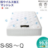10/9 1:59まで全品5％OFFクーポン｜【公式】源ベッド 夜香ハイグレード2デオファクター ポケットコイルマ…