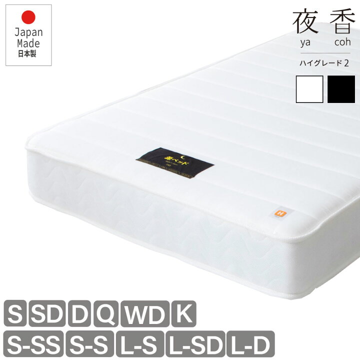 楽天市場】週末限定｜全品対象5％OFFクーポン｜マットレス 夜香ハイ 