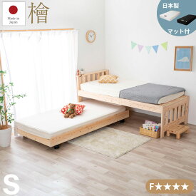 5/9からお買い物マラソン｜7％OFF｜夜香ハイグレードマット(2枚)付き 日本製ひのき親子ベッド ペアベッド スノコベッド 島根県・高知四万十桧使用 キャスタースライド式 棚付き すのこベッドで抜群の通気性 成長期寝汗をかくお子様用のベッドにオススメ