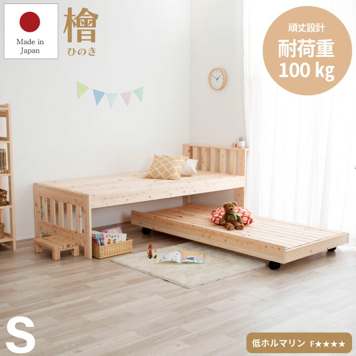 楽天市場】週末限定SALE｜5％OFFセール｜親子ベッド スライド ペア 