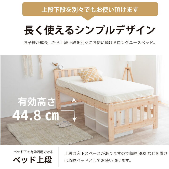 親子ベッド 総ひのき オーダーメイド シングル2台