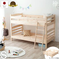 楽天市場】関家具 二段ベッドの通販