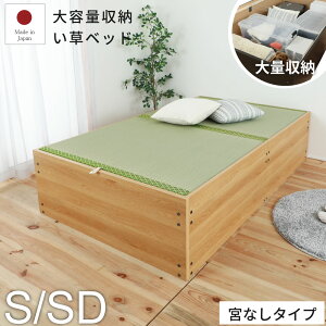畳ベッド アウトレットの人気商品・通販・価格比較 - 価格.com