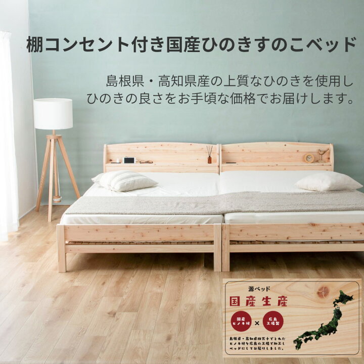 楽天市場】週末限定｜全品対象5％OFFクーポン｜源ベッド 夜香 