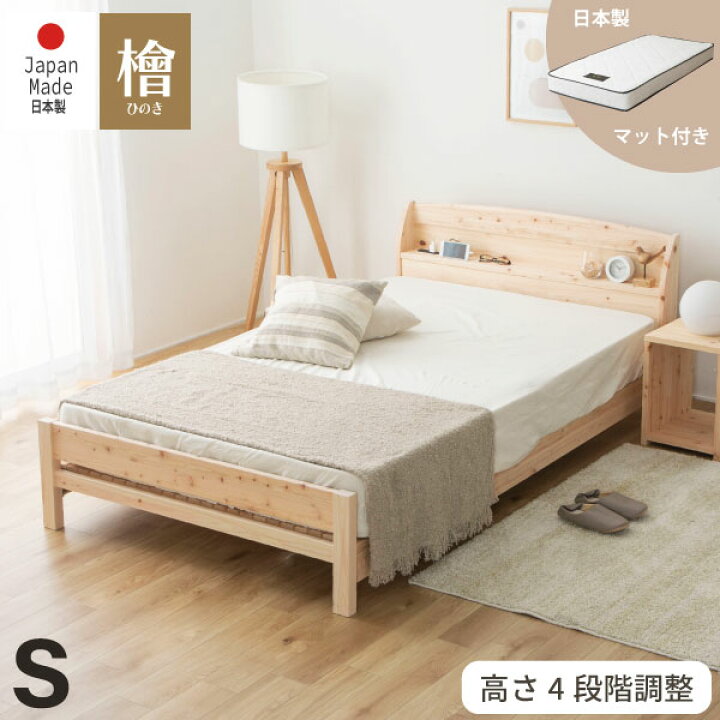 楽天市場】源ベッド 夜香スタンダードマット付き ヒノキすのこベッド 