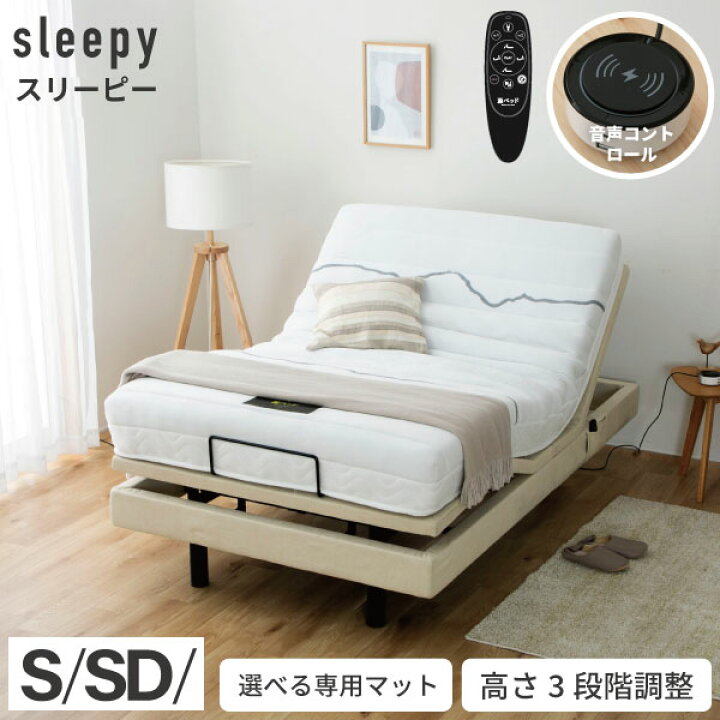 楽天市場】スーパーSALE中限定｜10％OFFクーポン｜電動ベッド リモコン  