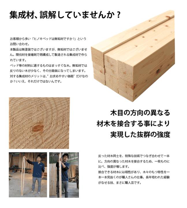 14ヒノキ　セミオーダー 14ヒノキ セミオーダー