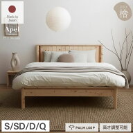 10/9 1:59まで全品5％OFFクーポン｜【公式】門土 MONDO｜日本製 国産ひのき すのこベッド 曲面加工（4-01…