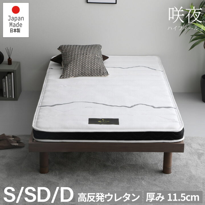 楽天市場】咲夜ハイフィール2 リニューアル シングル セミダブル 