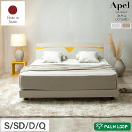 10/9 1:59まで全品5％OFFクーポン｜【公式】すのこベッド「あやみ ayami 」Apel 棚・コンセント付き「PAL…
