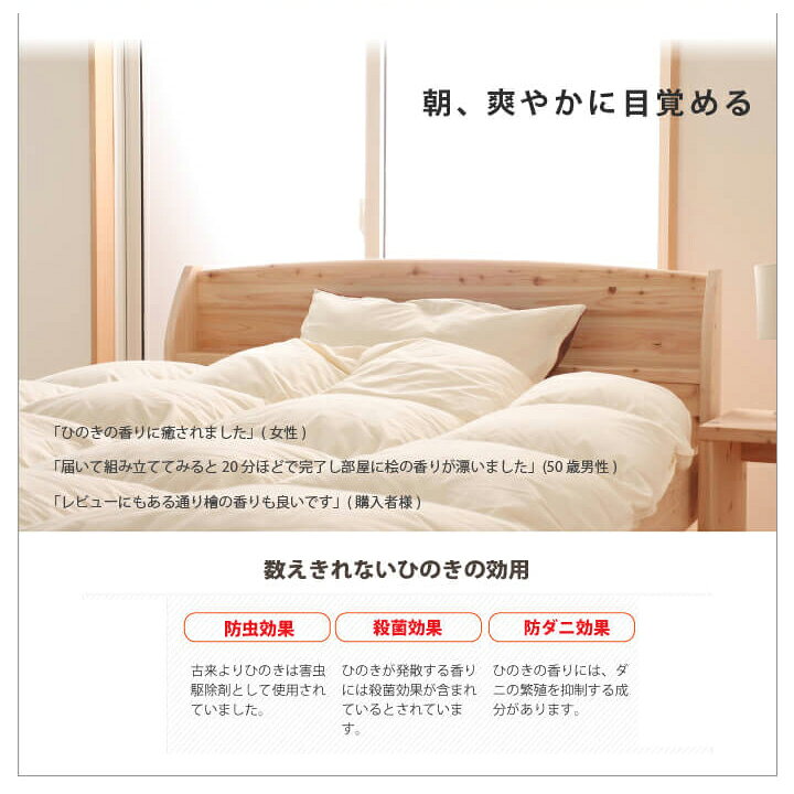 楽天市場】週末限定｜5％OFFクーポン｜繊細すのこベッド ひのきベッド 