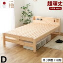 お買い物マラソン｜クーポンで5％OFF｜すのこベッド ダブルサイズ 島根県産高知四万十産頑丈ひのきすのこベッド 耐久試験で1トンの荷重に耐えた頑丈タイプ 国産ひのきを広島の工場で加工してつくりました
