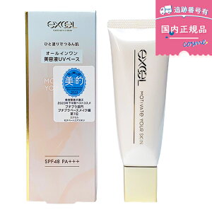 yKizexcel n GNZ n `x[gAXL SPF48 PA+++ uCgx[W 40g etn UVJbg ωn ьJo[ h~ rh~ ΂It