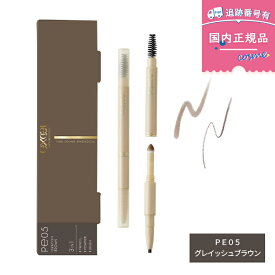 【国内正規品】エクセル ザ プライムアイブロウ PE05 グレイッシュブラウン 眉メイク アイブロウ