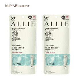 【2個セット】カネボウ ALLIE アリィー クロノビューティ フェイシャルジェル 化粧下地 UV EX 60g SPF50+ PA+++ 日やけ止めジェル 顔用