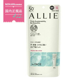 カネボウ ALLIE アリィー クロノビューティ フェイシャルジェル 化粧下地 UV EX 60g SPF50+ PA+++ 日やけ止めジェル 顔用