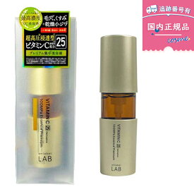 【まとめ買いでお得】【1本～4本セット】アンレーベルラボ Vエッセンス プレミアム 50mL 美容液 ビタミンC誘導体配合 / 毛穴・くすみに / unlabel LAB【国内正規品】【送料無料】