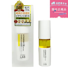 アンレーベル ラボ V エッセンス ビタミンC 50mL アンレーベル unlabel LAB 日本製/超高圧/浸透型/美容液/ 無添加