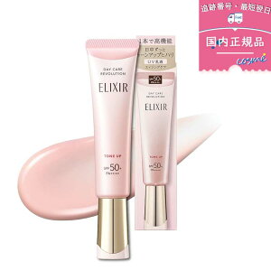 yēׁzELIXIR GNV[ f[PA{[V g[Abv SP+aa / SPF50+ / PA++++ / { / 35g UVJbg t ωn