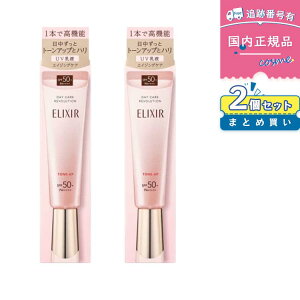 yēׁzELIXIR GNV[ f[PA{[V g[Abv SP+aa / SPF50+ / PA++++ / { / 35g UVJbg t ωn