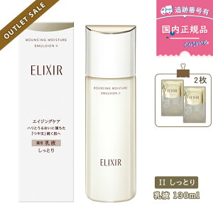 y󂠂SALEgp߁zygp2026Nzyv[gtzGNV[ tgCXg G}W SP II Ƃ / 130ml / {́@邨@pt@ێ~N@ (ELIXIR SUPERIEUR)