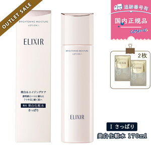 y󂠂SALEgp߁zygp2026Nzyv[gtzGNV[zCg uCgjO [V WT I ς / 170ml / { / ϐ ELIXIR WHITE pϐ GNV[