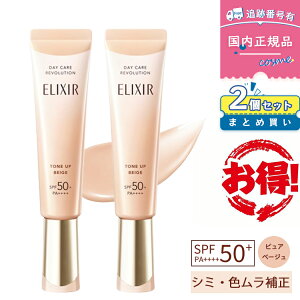 ELIXIR �G���N�V�[�� �f�[�P�A���{�����[�V���� �g�[���A�b�v BE+ca / SPF50+ / PA++++ / 35g
