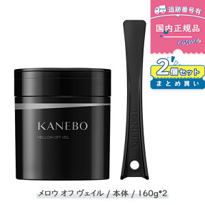 �y�������K�i�zKANEBO �J�l�{�E �N�����W���O �N���[�� �����E �I�t ���F�C�� 160g �{�� ���C�N���Ƃ� �ێ� �q�����ɂ� �������K�i ��������