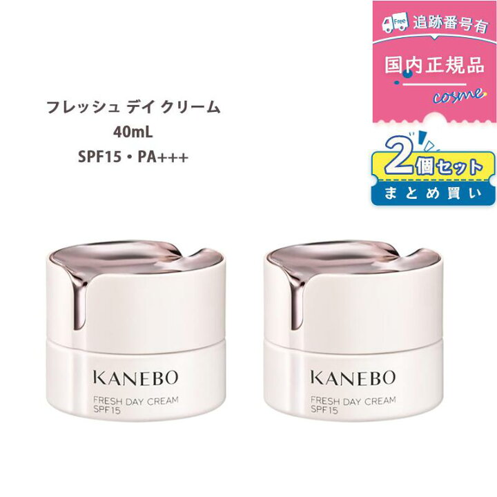 楽天市場】【2個セット】KANEBO カネボウ フレッシュ デイ クリーム 