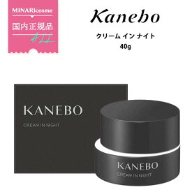 KANEBO カネボウ クリーム イン ナイト 40g