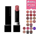 【限定色あり】【カラー選べる】【国内正規品】KANEBO カネボウ ルージュスターヴァイブラント / 3.7g 口紅 カネボウ…
