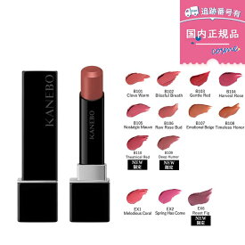 【限定色あり】【カラー選べる】【国内正規品】KANEBO カネボウ ルージュスターブリーズ ROUGE STAR BREATHE 口紅 カネボウ口紅 リップスティック