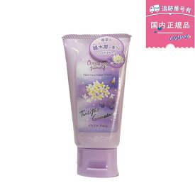 【期間限定】VECUA Honey ベキュアハニー ワンダーハニー とろとろハンドクリーム ＜トワイライトギンモクセイ＞50g トワイライトギンモクセイの香り