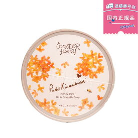 VECUA Honey ベキュアハニー オイルインスムースドロップ ピュアキンモクセイ 美容液ジェル　金木犀の香り