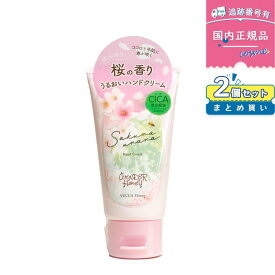 【2個セット 800円/個】VECUA Honey ベキュアハニー ワンダーハニー とろとろハンドクリーム ＜サクラウララ＞50g サクラウララの香り