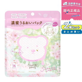 【2個セット】ベキュアハニー（VECUA　Honey）　ワンダーハニー　濃蜜うるおいパック　サクラウララ　14枚入り│フェイスケア　フェイスマスク・パック