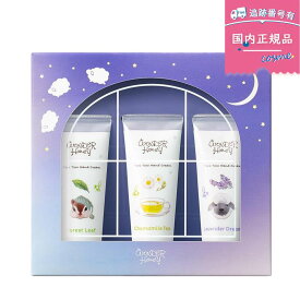 ベキュアハニー ワンダーハニー VECUA Honey Wonder Honeyはちみつの森のハンドクリームギフトリラクシーナイトトリオ(20g*3個入)