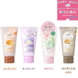 【4種類から選べる】【国内正規品】VECUA Honey ベキュアハニー ワンダーハニー とろとろハンドクリーム ＜ピュアキンモクセイ＞＜トワイライトギンモクセイ＞＜サクラウララ＞＜キンモクセイ＆ティー＞金木犀　銀木犀　桜　金木犀と紅茶　50g