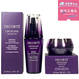 【種類選べる】【リニューアル発売】【国内正規品】COSME DECORTE コスメデコルテ リポソーム アドバンスト｜リペアセラム 本体 75ml／リペアクリーム 本体 50g