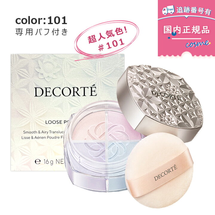 楽天市場】【プレゼント特典】【#101 16g】【リニューアル発売】【本体 