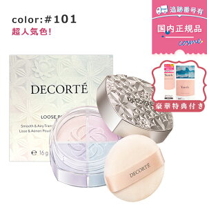 yv[gTtzylCzy#101 harmony veil / 16g / pttzRXfRe [XpE_[bEÂb׃p[zbtFCXpE_[ COSME DECORTE