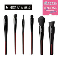 [6種類から選べる] SHISEIDO 資生堂 メーキャップ メイクブラシ コンシーラーブラシ | アイブラシ | チッ…